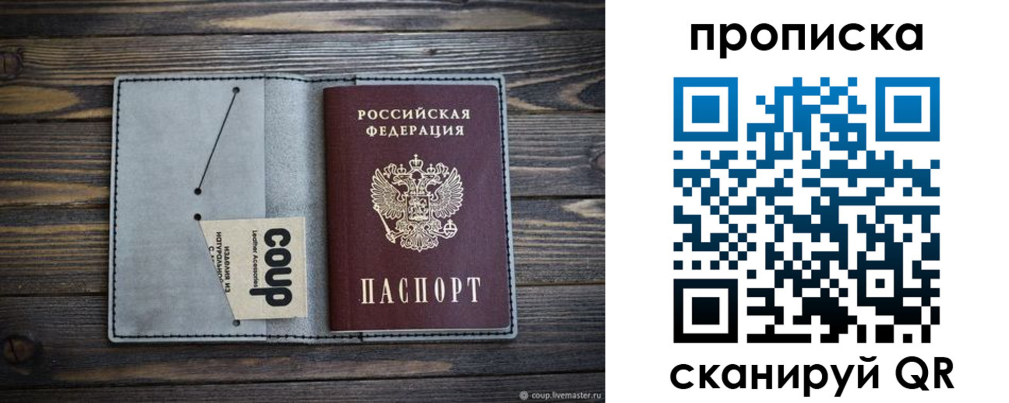 временная прописка в Рубцовске