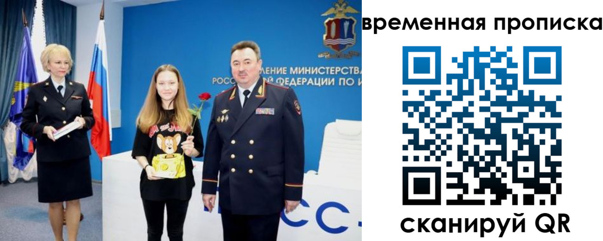 прописка для школы в Рубцовске