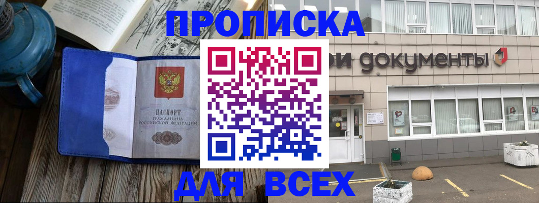 найти адрес прописки в Рубцовске