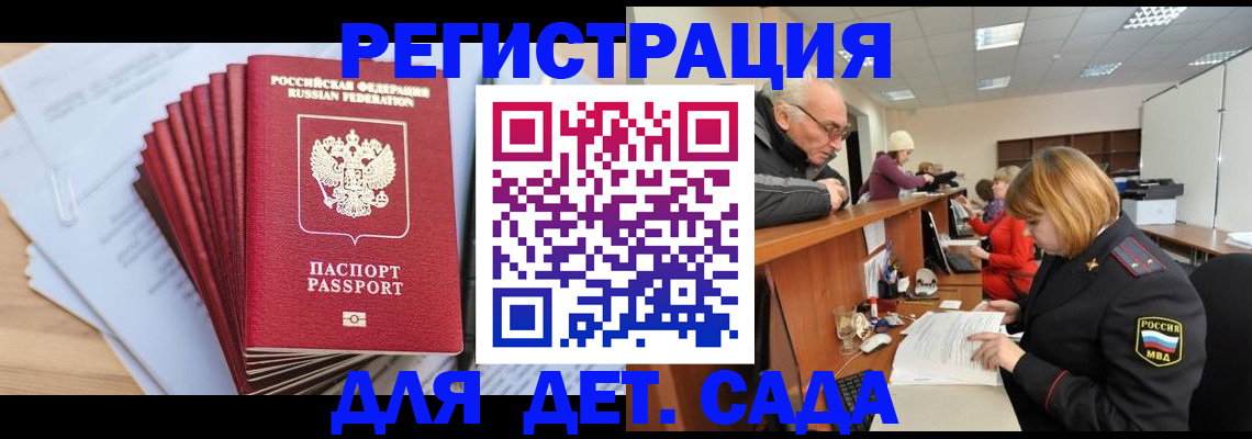 временная регистрация собственник в Рубцовске