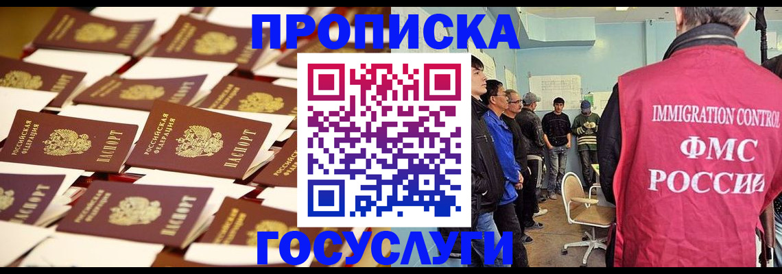 регистрация для дет. сада в Рубцовске