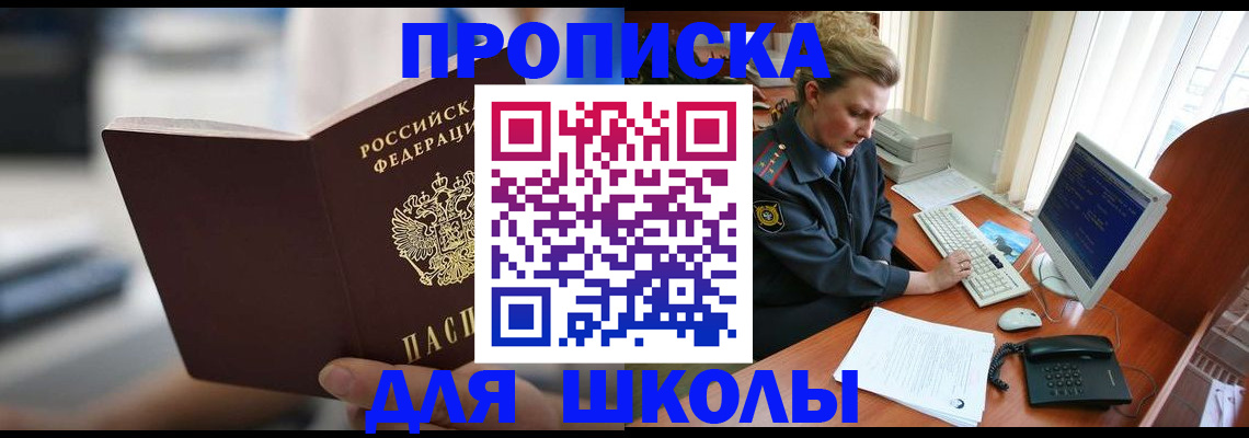 временная регистрация надежно в Рубцовске