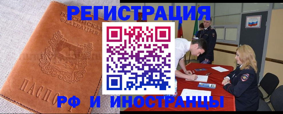 регистрация для школы в Рубцовске